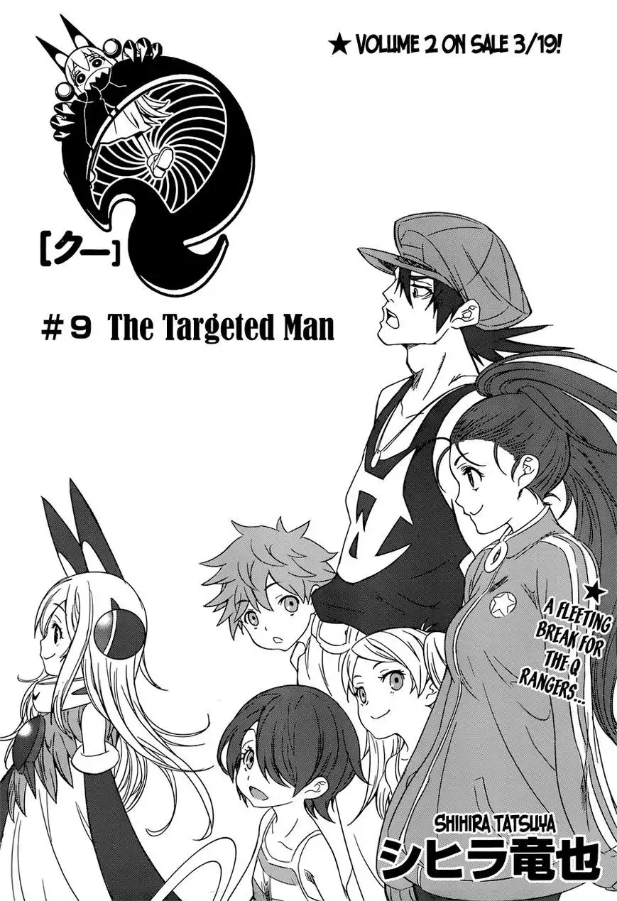 Q (SHIHIRA Tatsuya) Chapter 9 2